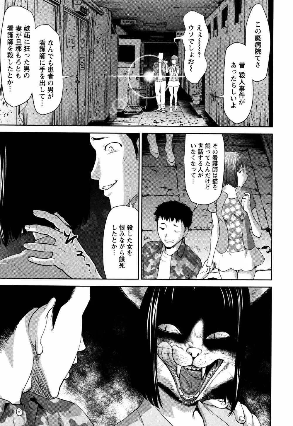 まんぐり♥ごしごし + イラストカード Page.70