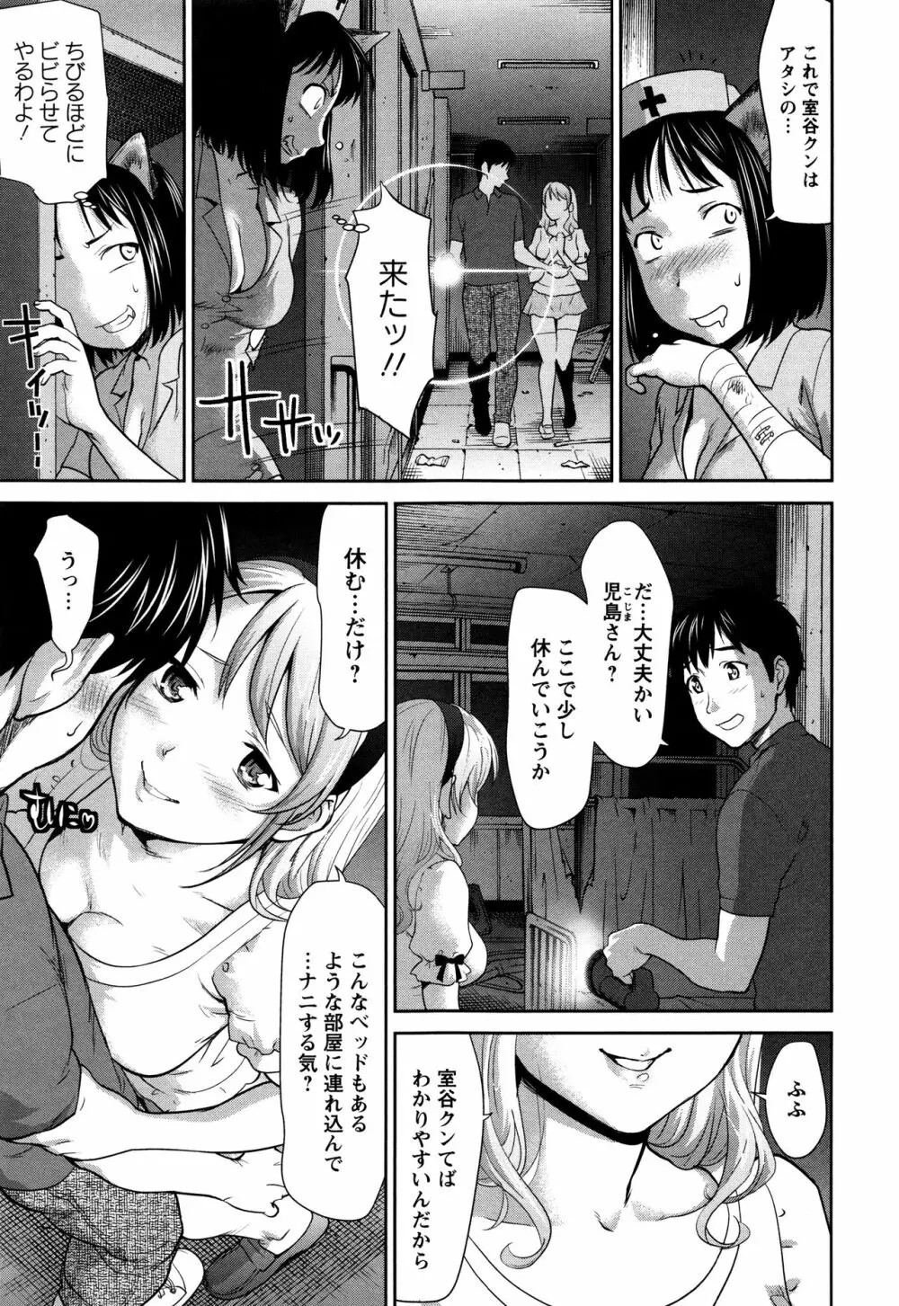 まんぐり♥ごしごし + イラストカード Page.72