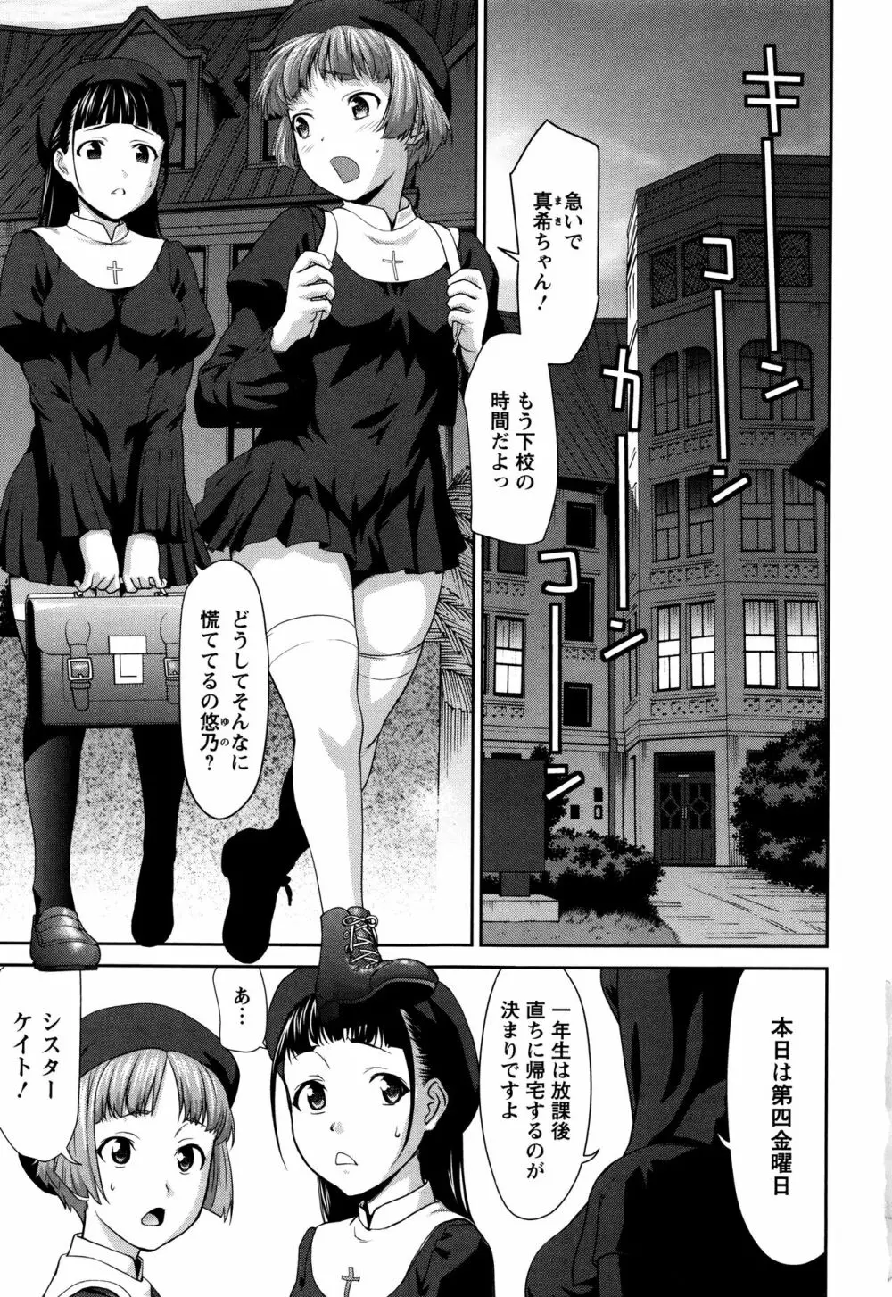 まんぐり♥ごしごし + イラストカード Page.8