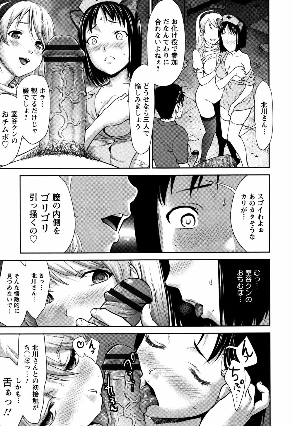 まんぐり♥ごしごし + イラストカード Page.80