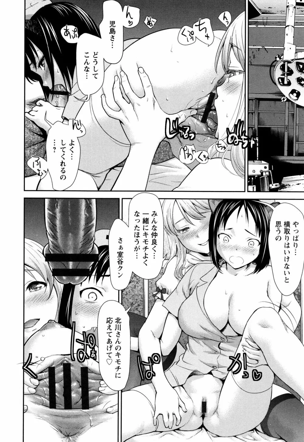 まんぐり♥ごしごし + イラストカード Page.81