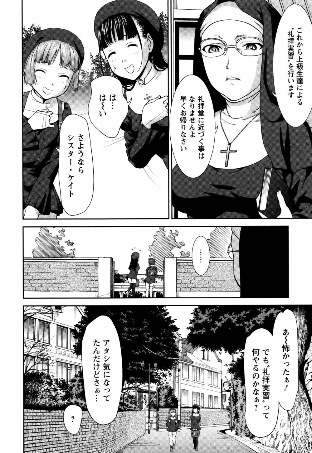 まんぐり♥ごしごし + イラストカード Page.9