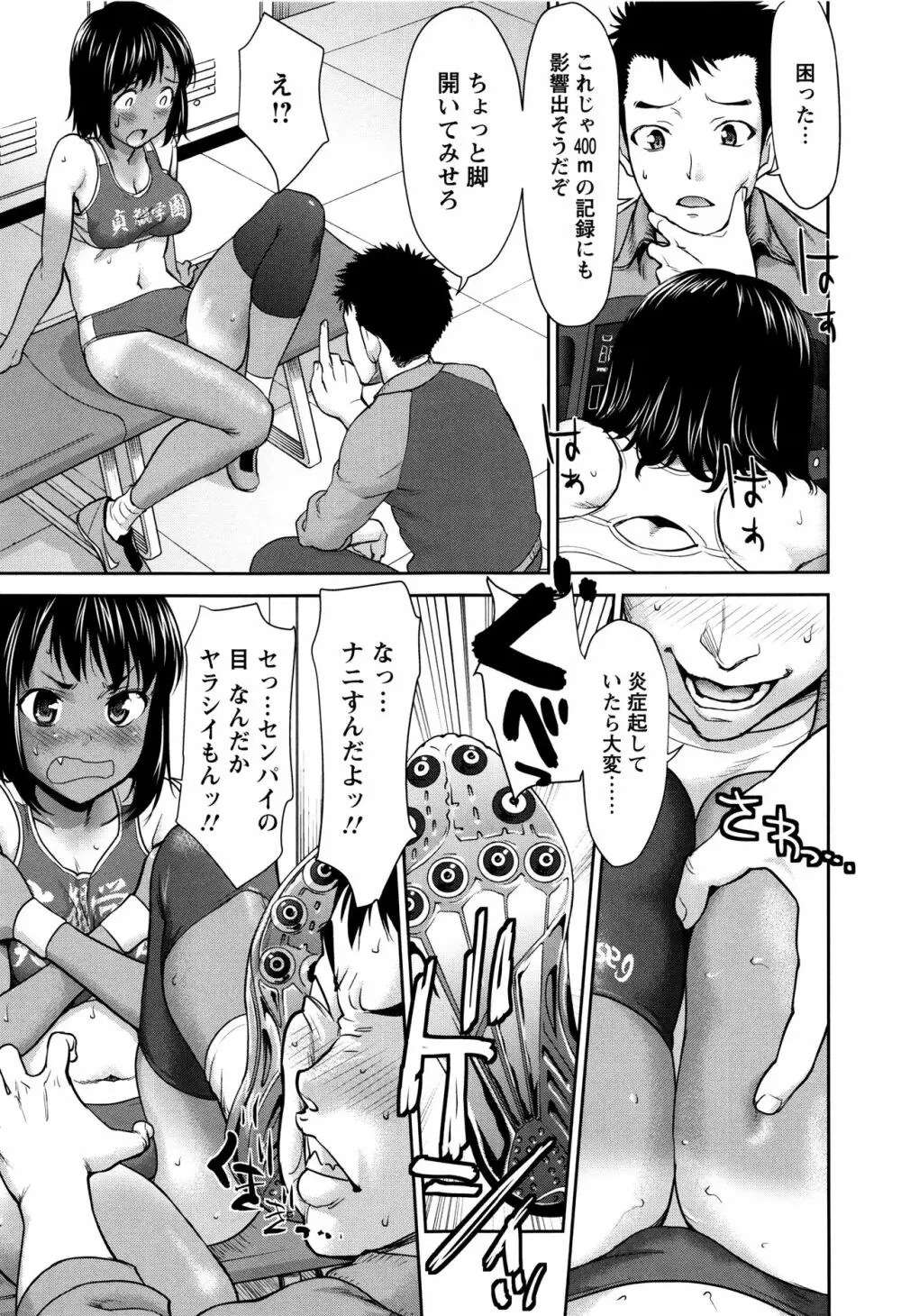 まんぐり♥ごしごし + イラストカード Page.92