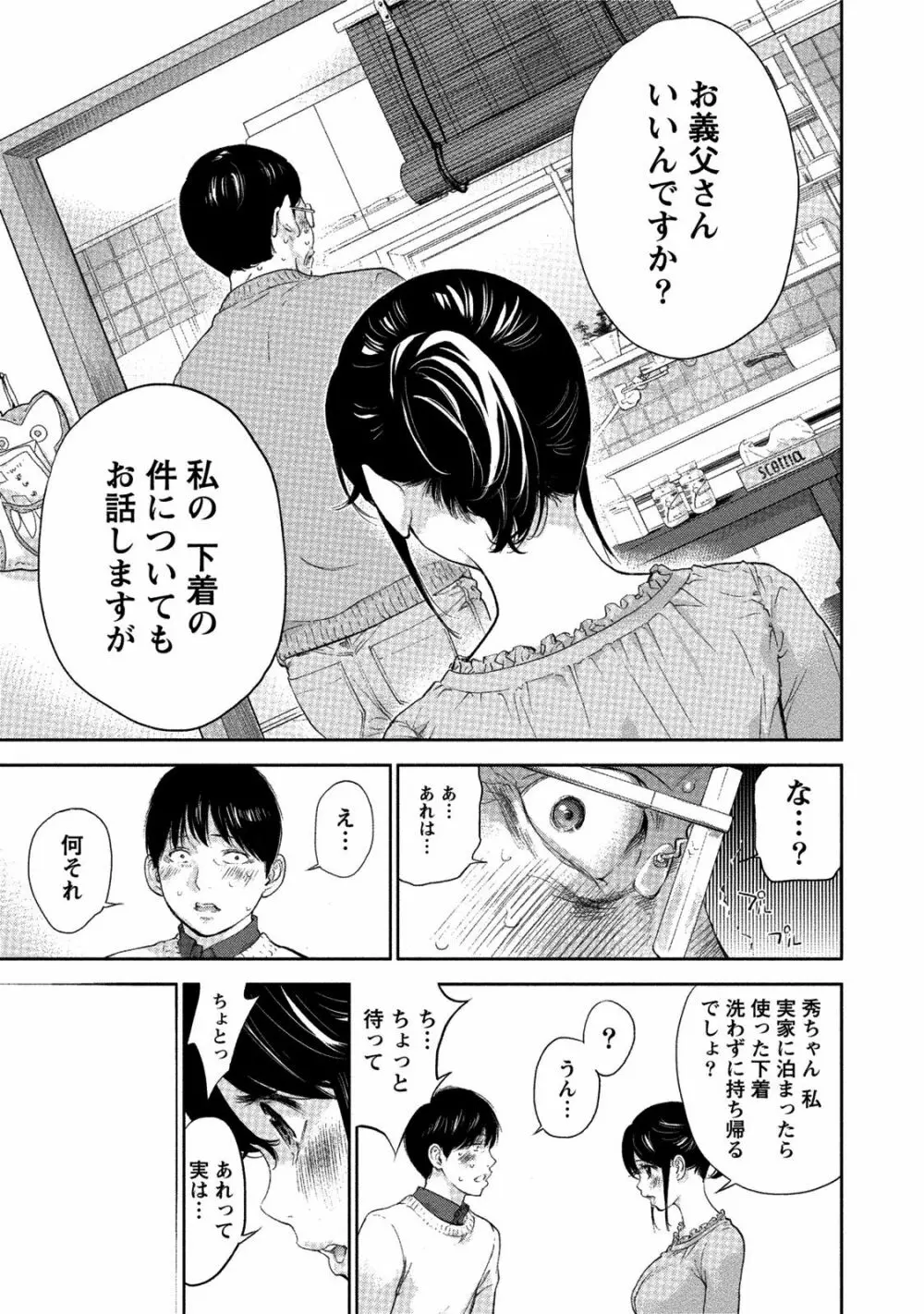 ネトラセラレ 3 Page.108