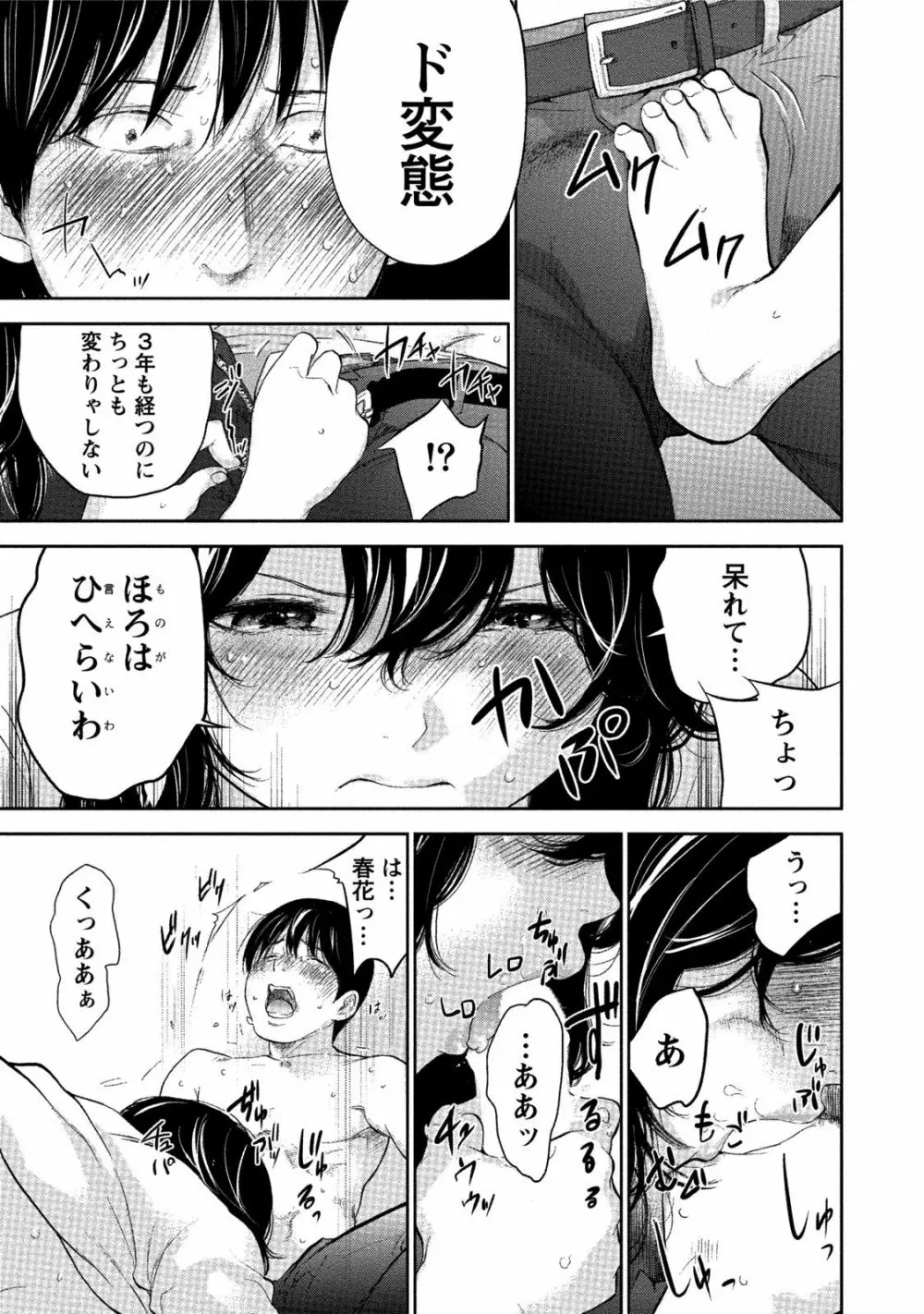 ネトラセラレ 3 Page.182