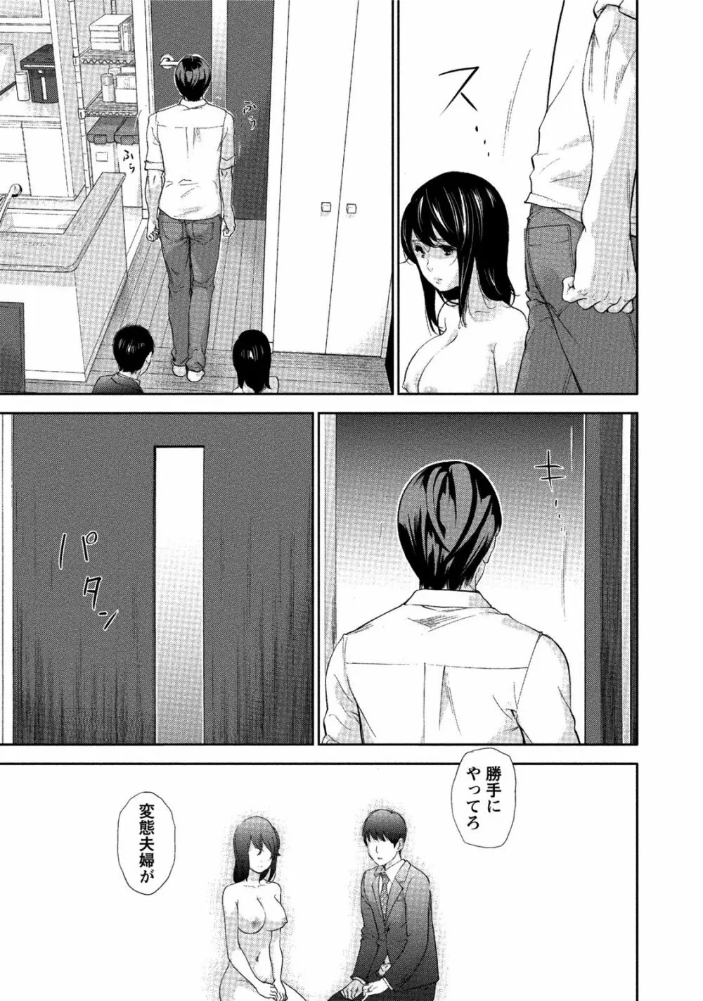 ネトラセラレ 3 Page.48