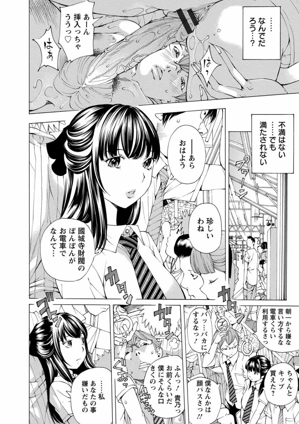 愛玩哀奴 Page.29