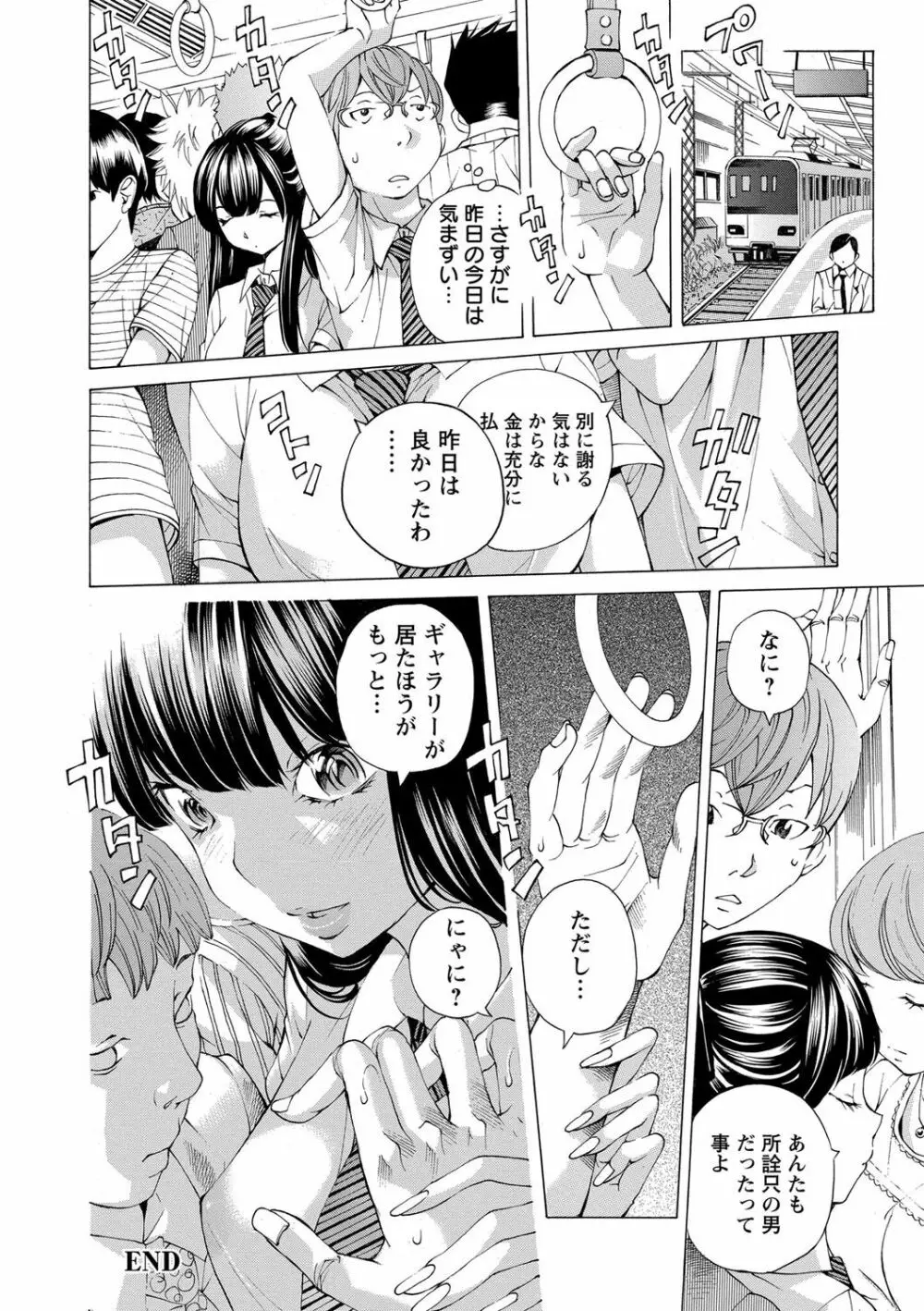 愛玩哀奴 Page.45