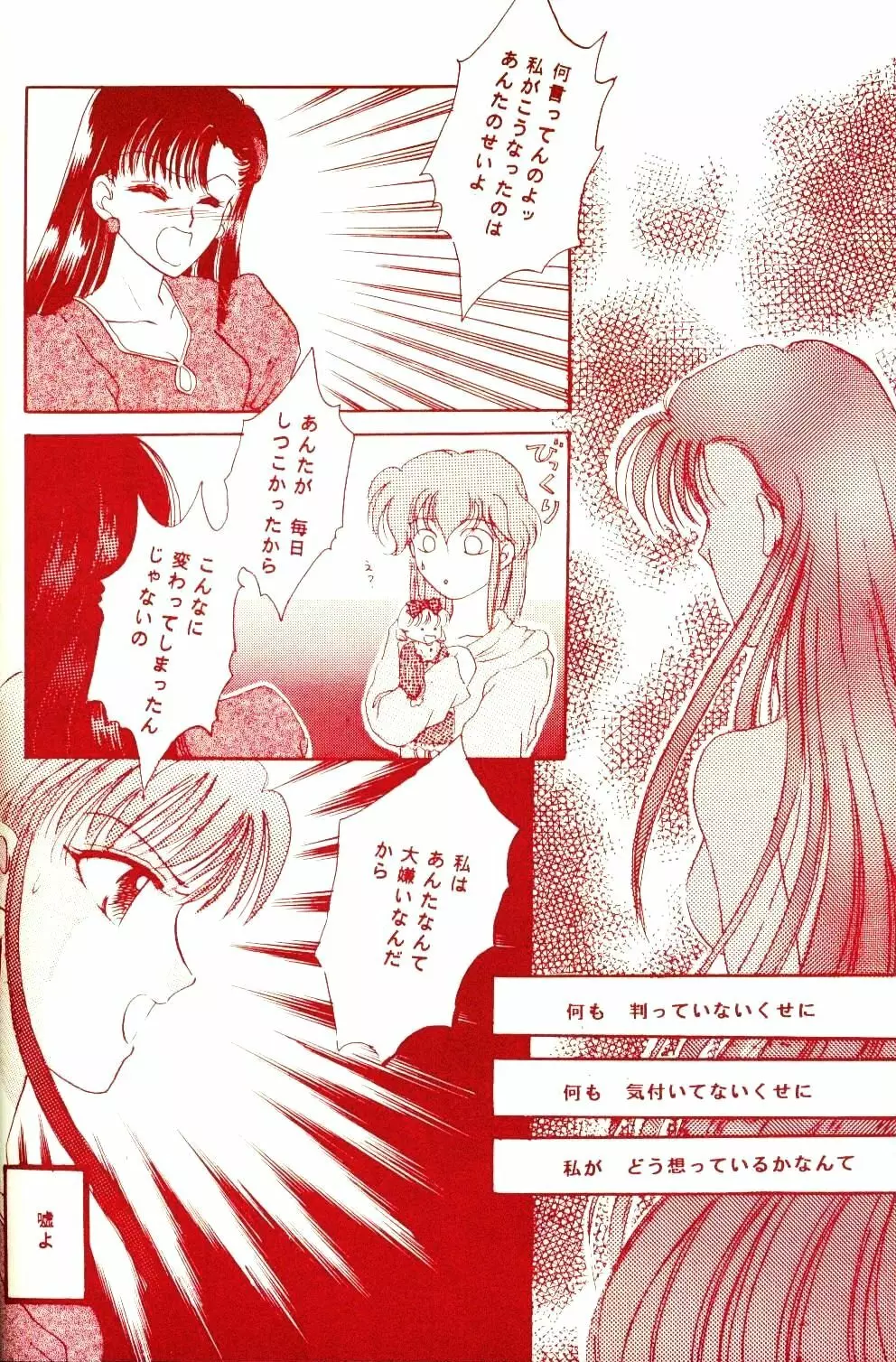 赤ずきんはお年ごろ Page.26