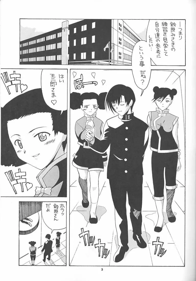 愛奴23 Page.2