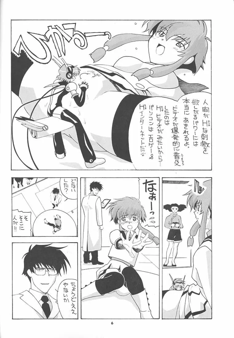 愛奴23 Page.5