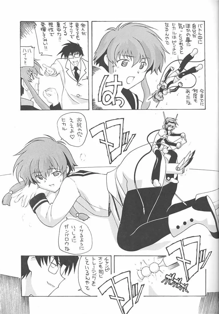 愛奴23 Page.6