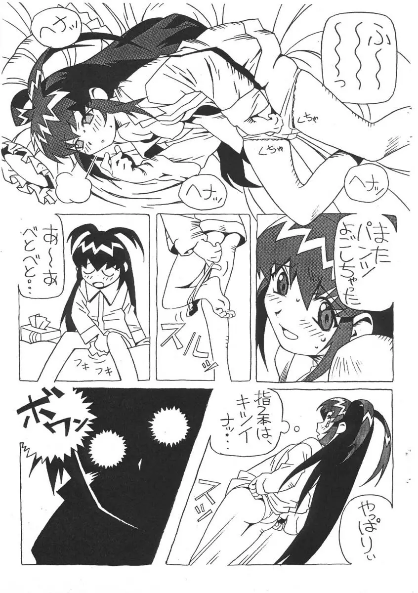 MUHRI KYOWAKOKU Page.8