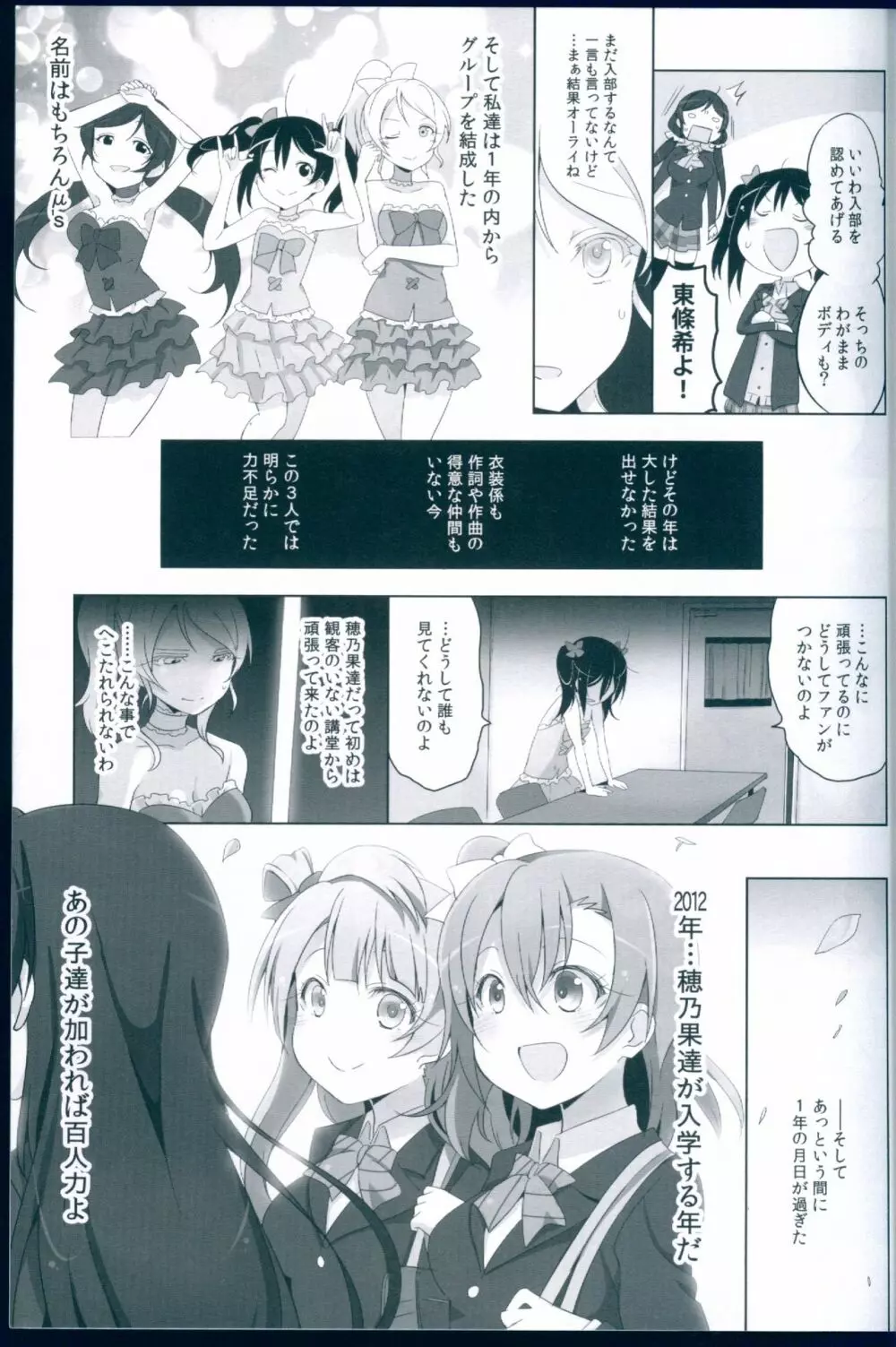 ラブライブリンガー!SR クール編2 Page.13