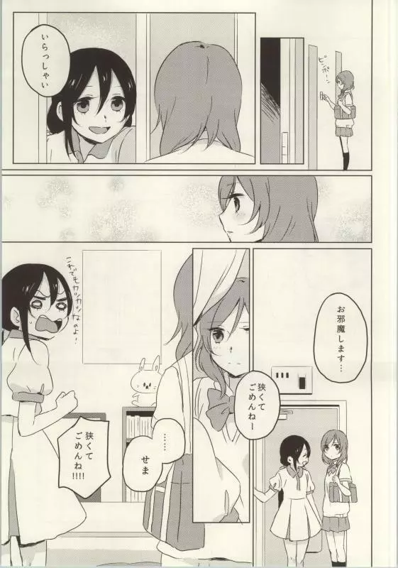 (C86) [よろず (よろず)] レズライブ! ~2ndLesson~! (ラブライブ!) Page.129