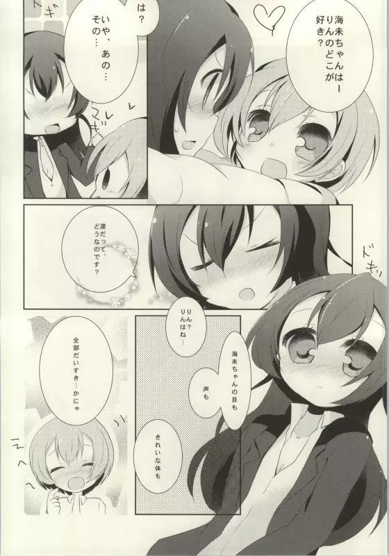 (C86) [よろず (よろず)] レズライブ! ~2ndLesson~! (ラブライブ!) Page.98