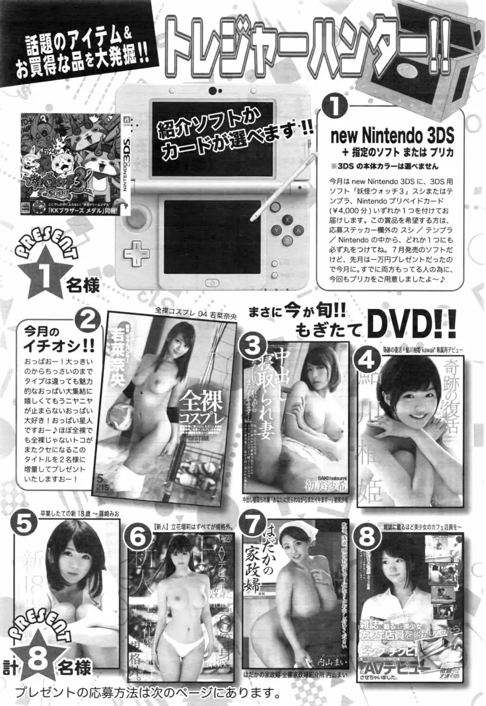 アクションピザッツ 2016年10月号 Page.242