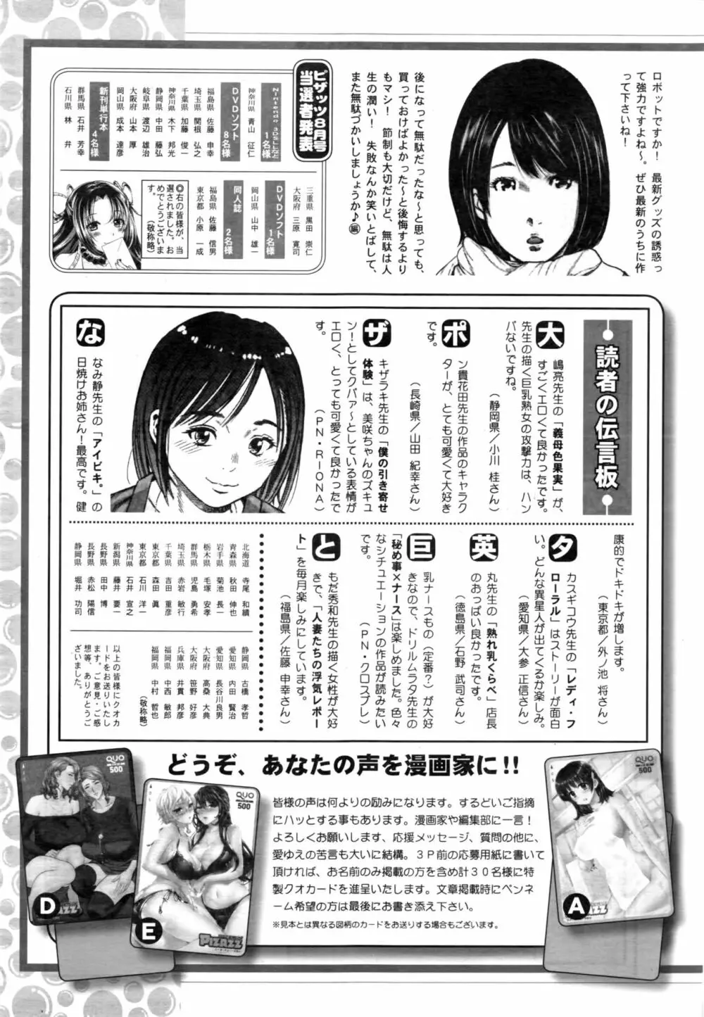 アクションピザッツ 2016年10月号 Page.246