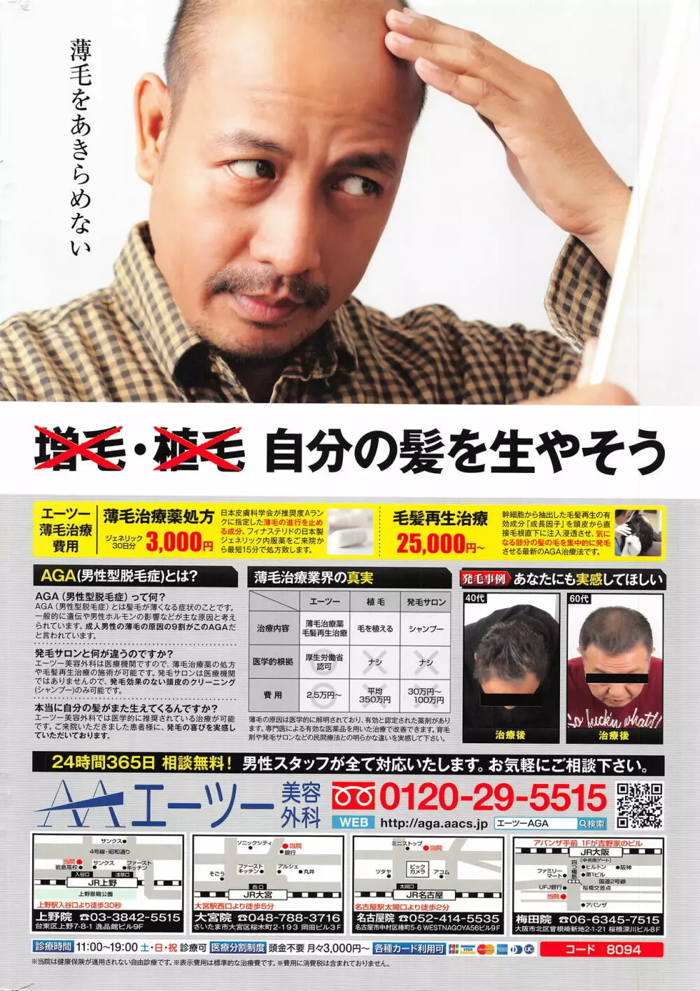 アクションピザッツ 2016年10月号 Page.3