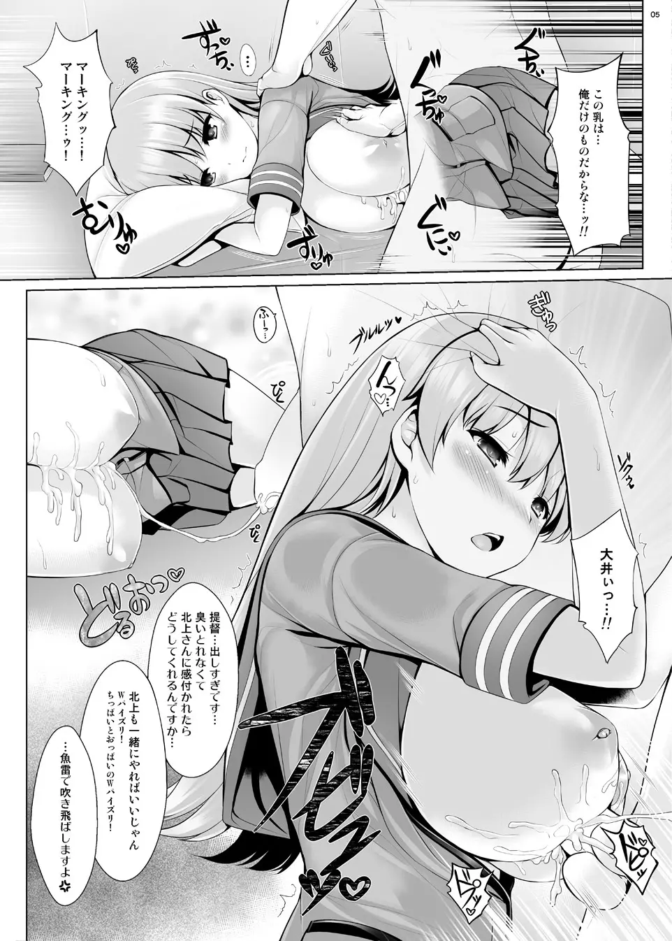 うにの気まぐれ本3 Page.5