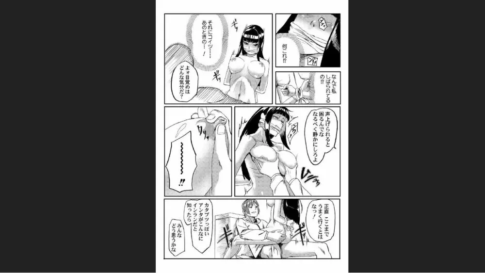 どきどきタイム・パラダイス～さわり放題入れ放題～ Page.17