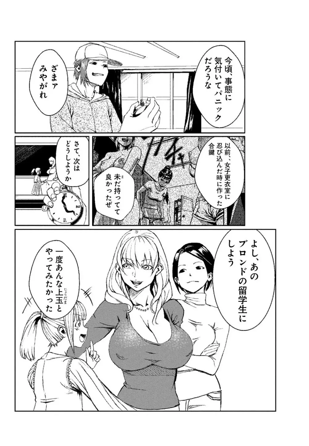 どきどきタイム・パラダイス2～濡れたり挿したり～ Page.13