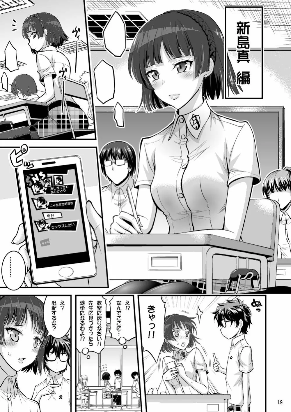 お姉ちゃんとショタのいちゃラブパレス Page.17