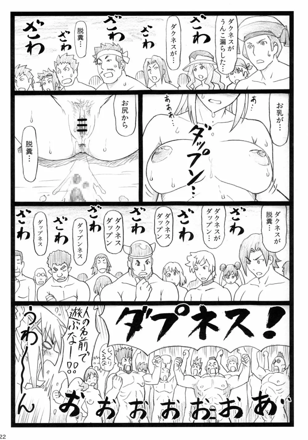 まじすば Page.22