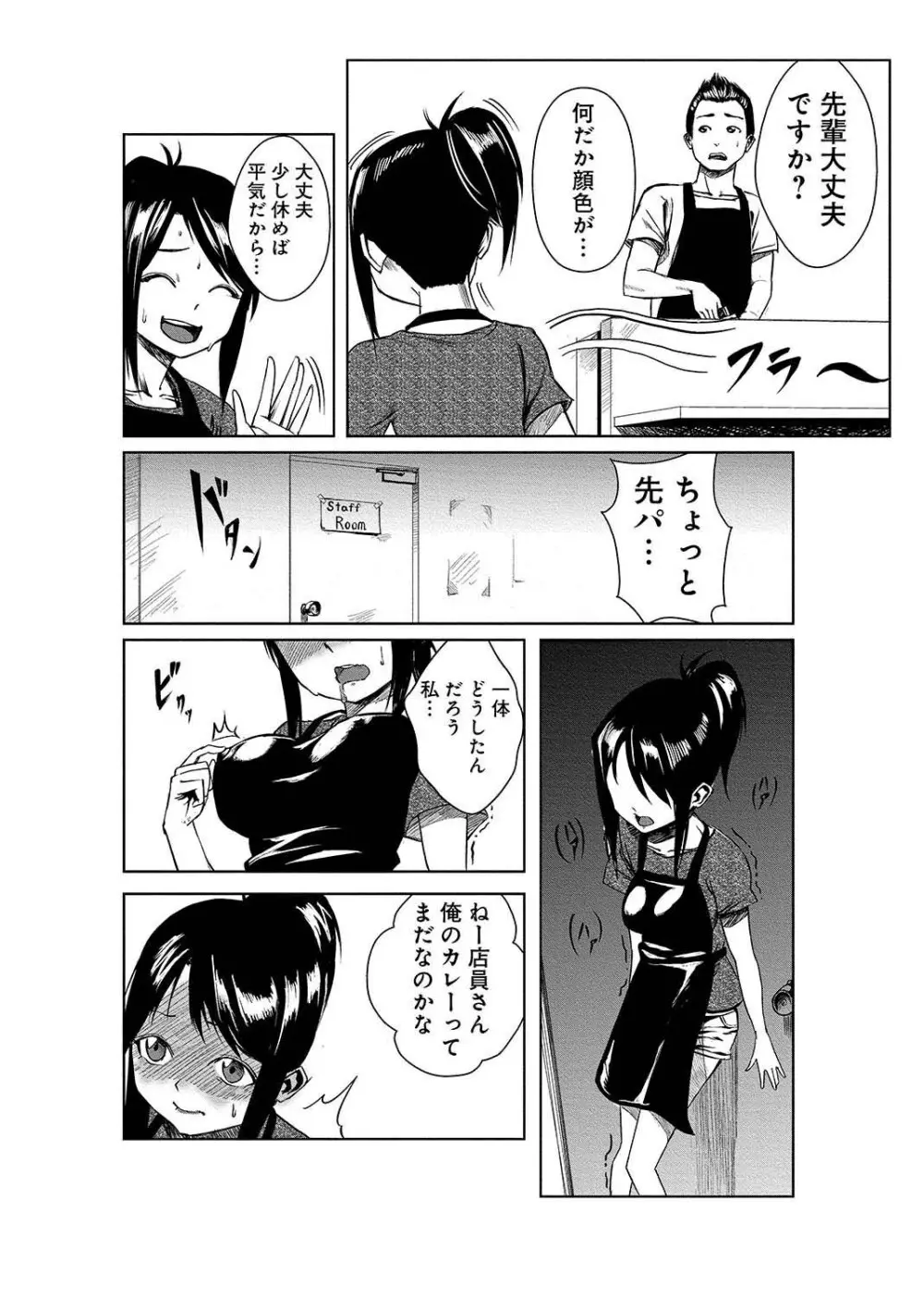 どきどきタイム・パラダイス～絞り放題射れ放題～ Page.13