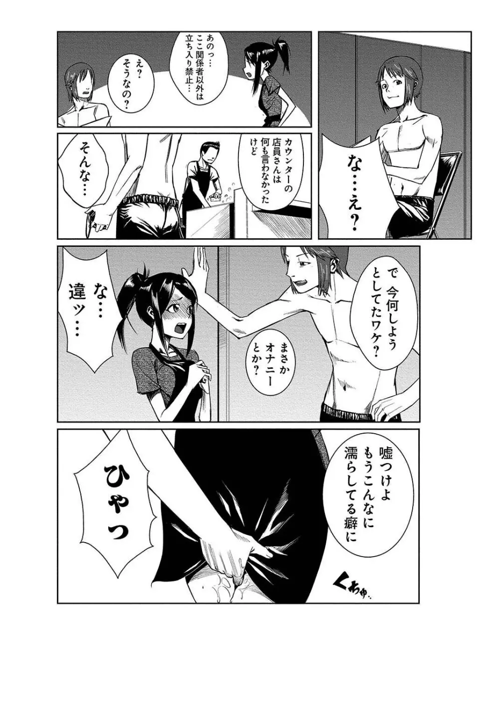 どきどきタイム・パラダイス～絞り放題射れ放題～ Page.14