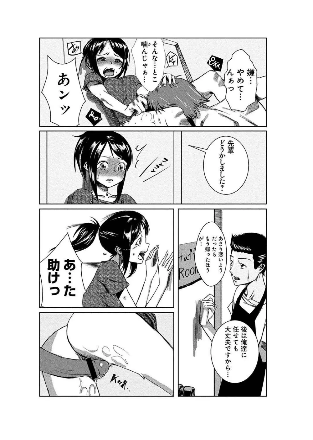 どきどきタイム・パラダイス～絞り放題射れ放題～ Page.16