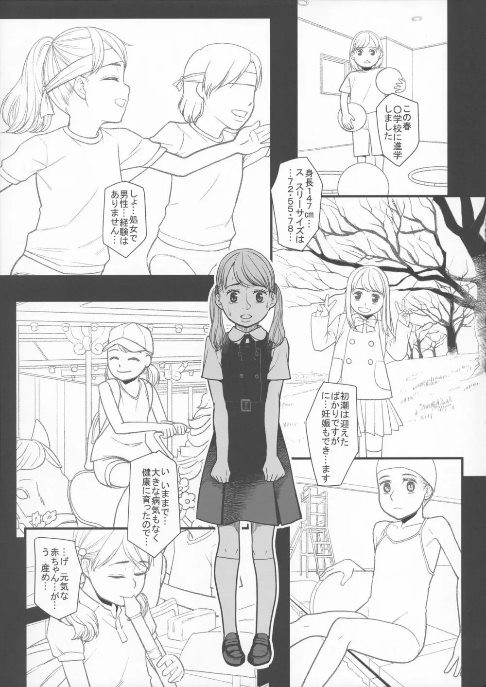 SavoureuxOuef2 Page.6