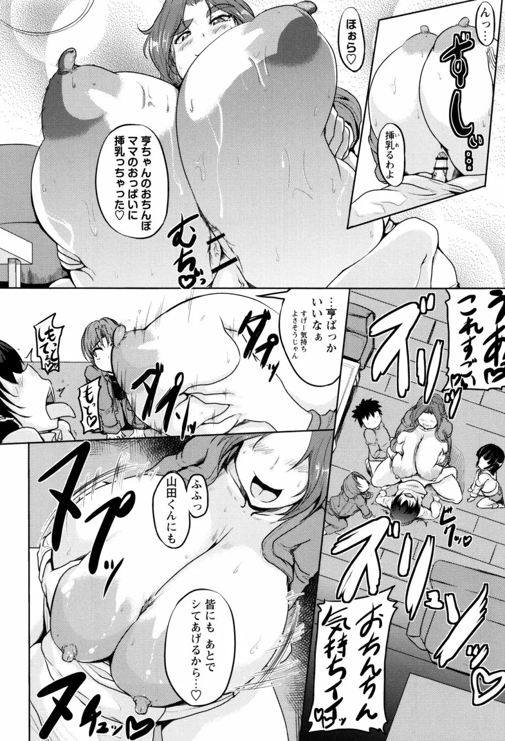 母淫MILF + 4Pリーフレット Page.18