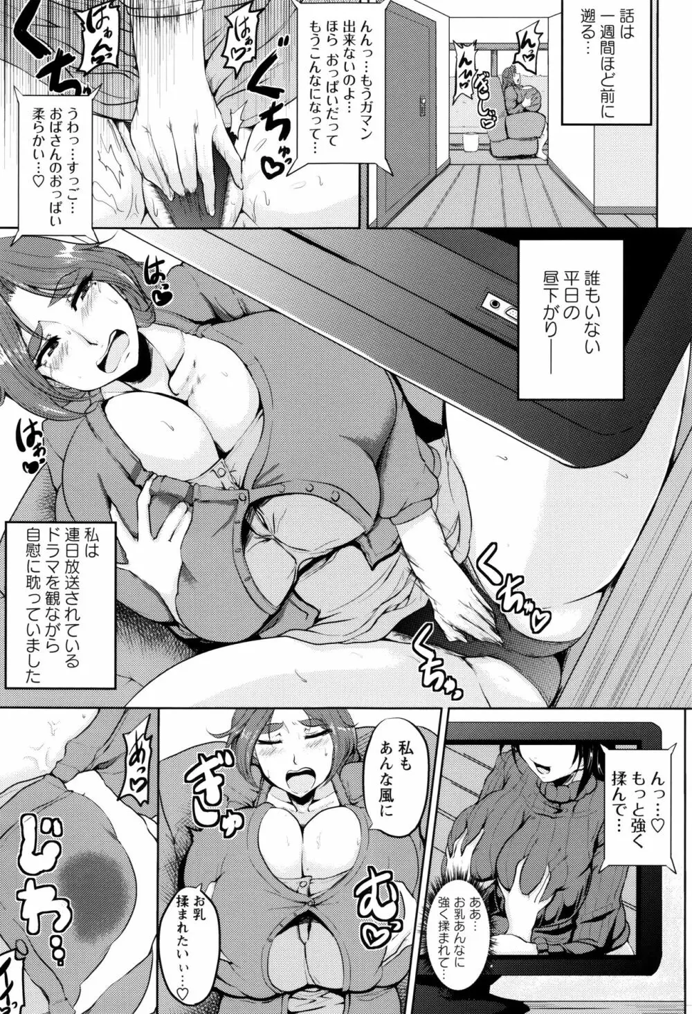 母淫MILF + 4Pリーフレット Page.9