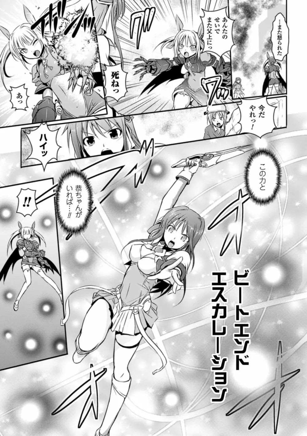 超昂天使エスカレイヤー THE COMIC Page.169