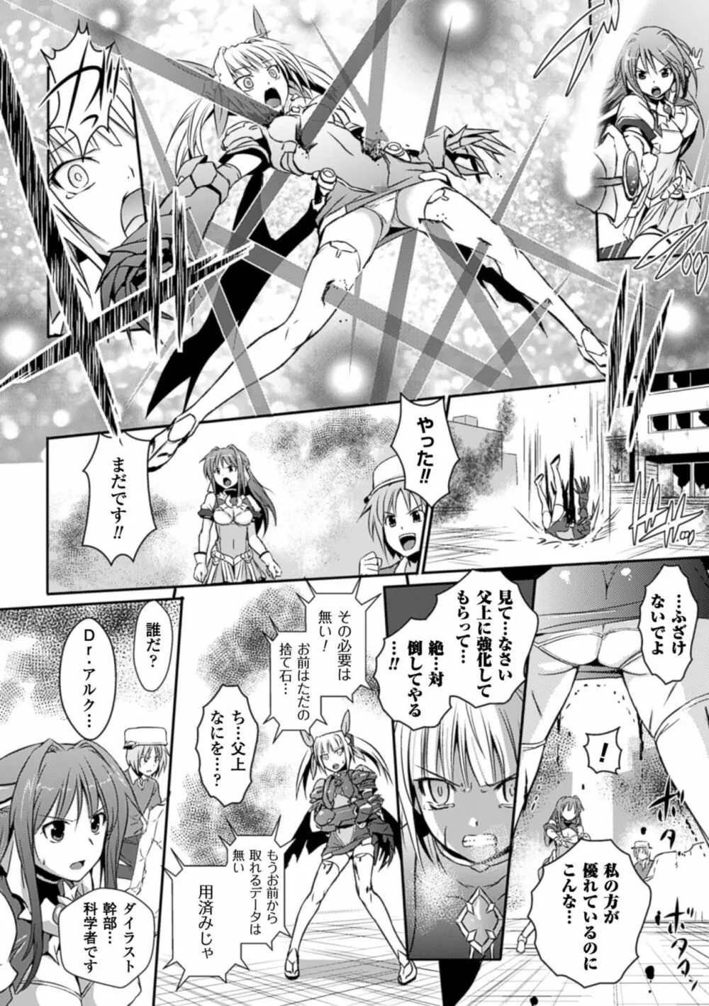 超昂天使エスカレイヤー THE COMIC Page.170