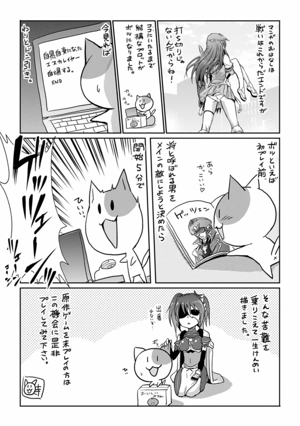 超昂天使エスカレイヤー THE COMIC Page.175