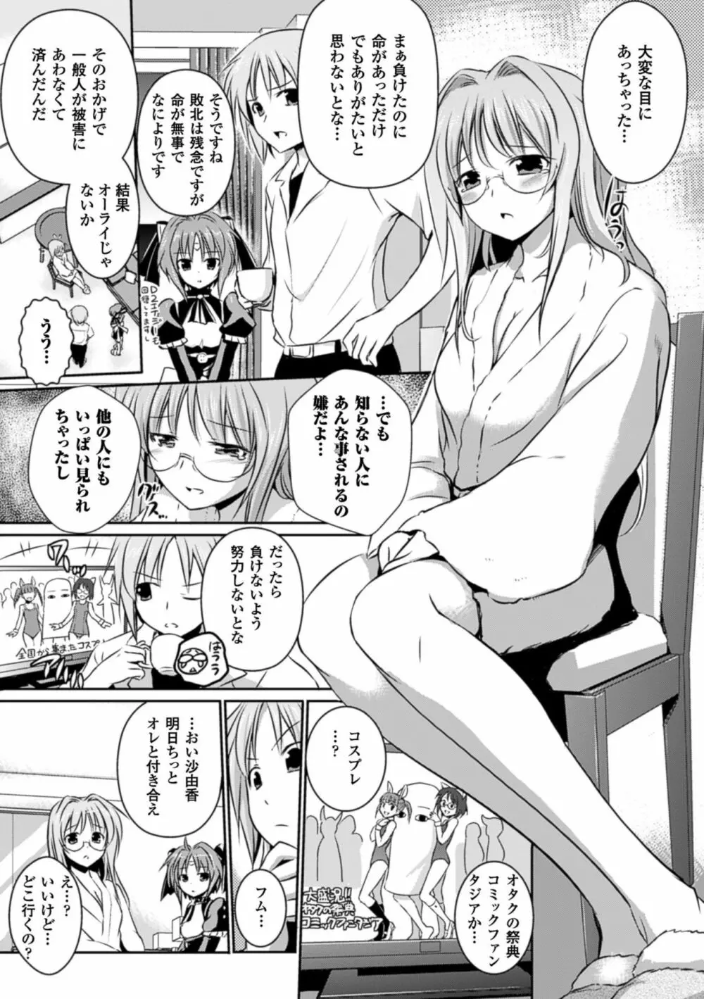 超昂天使エスカレイヤー THE COMIC Page.27