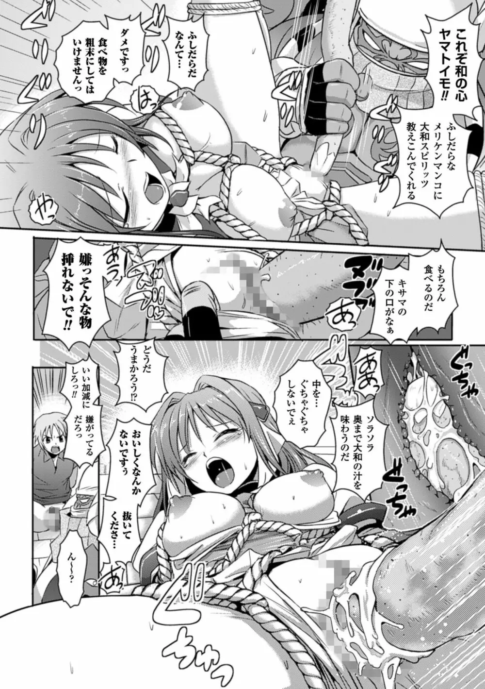 超昂天使エスカレイヤー THE COMIC Page.70