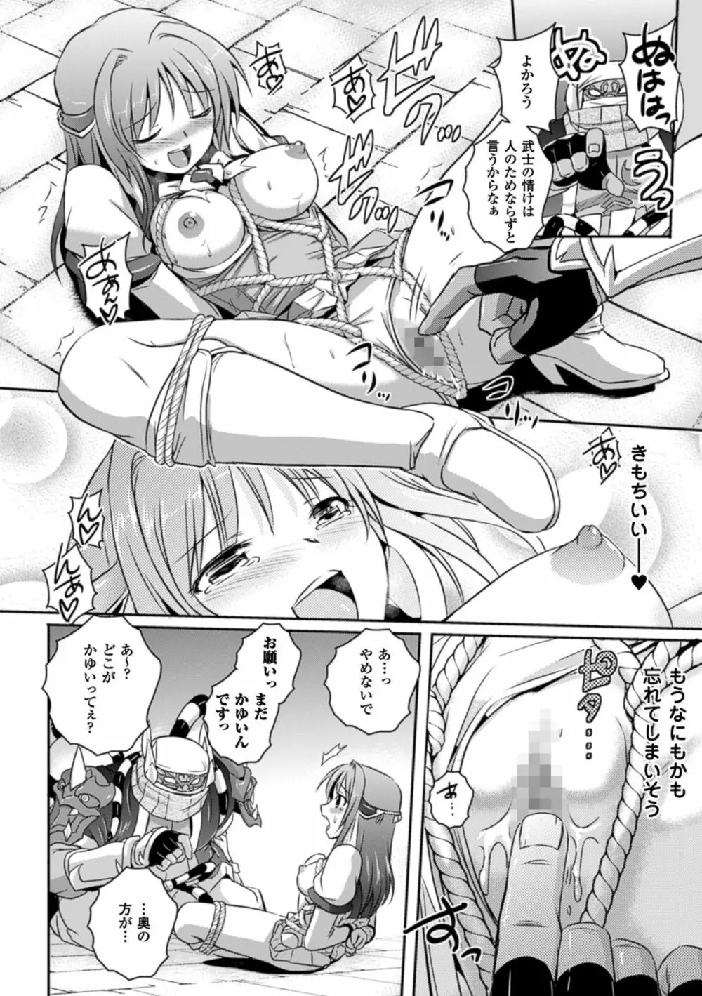 超昂天使エスカレイヤー THE COMIC Page.74