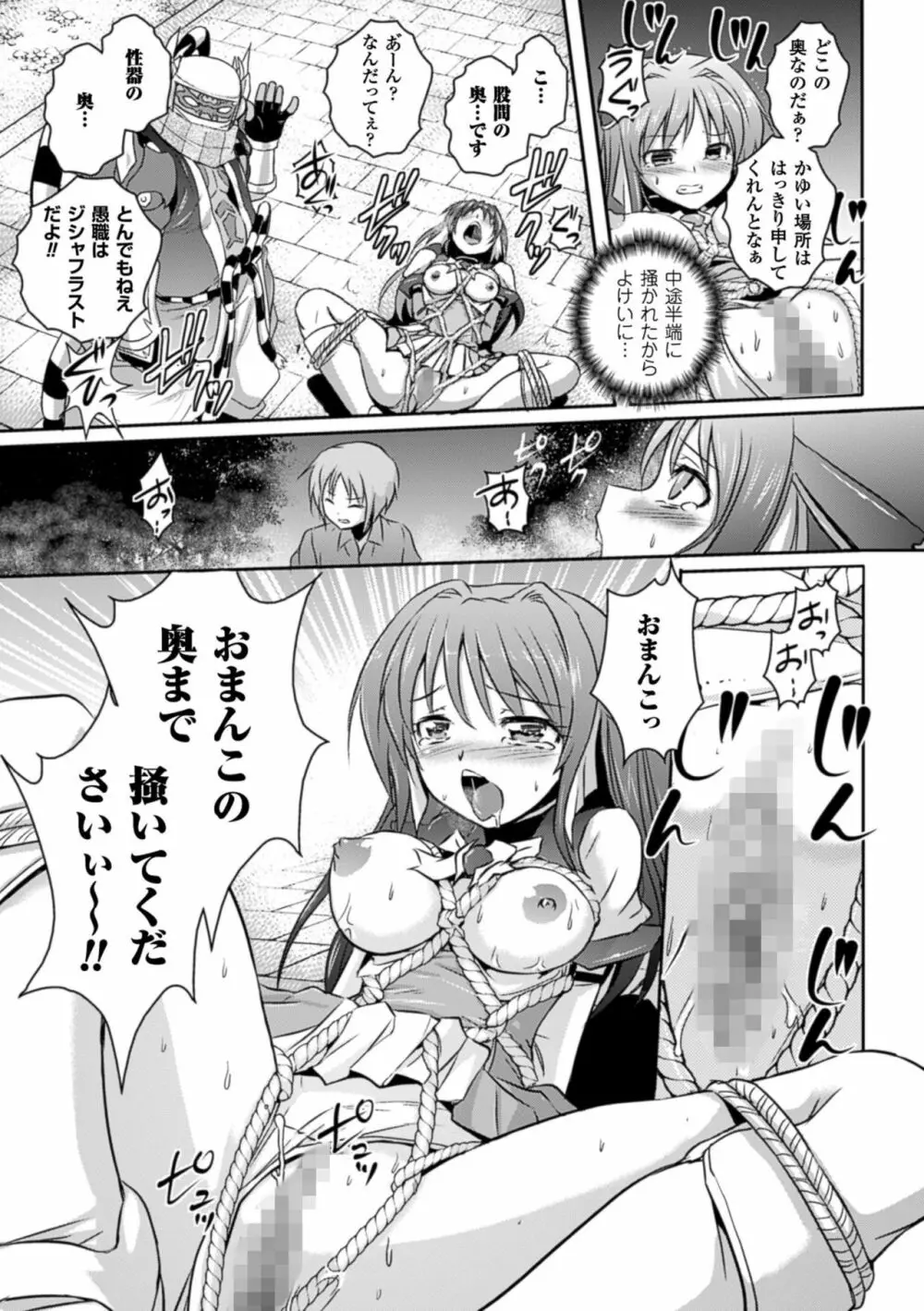 超昂天使エスカレイヤー THE COMIC Page.75