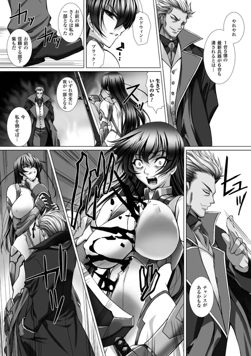 対魔忍アサギ3 THE COMIC Page.59