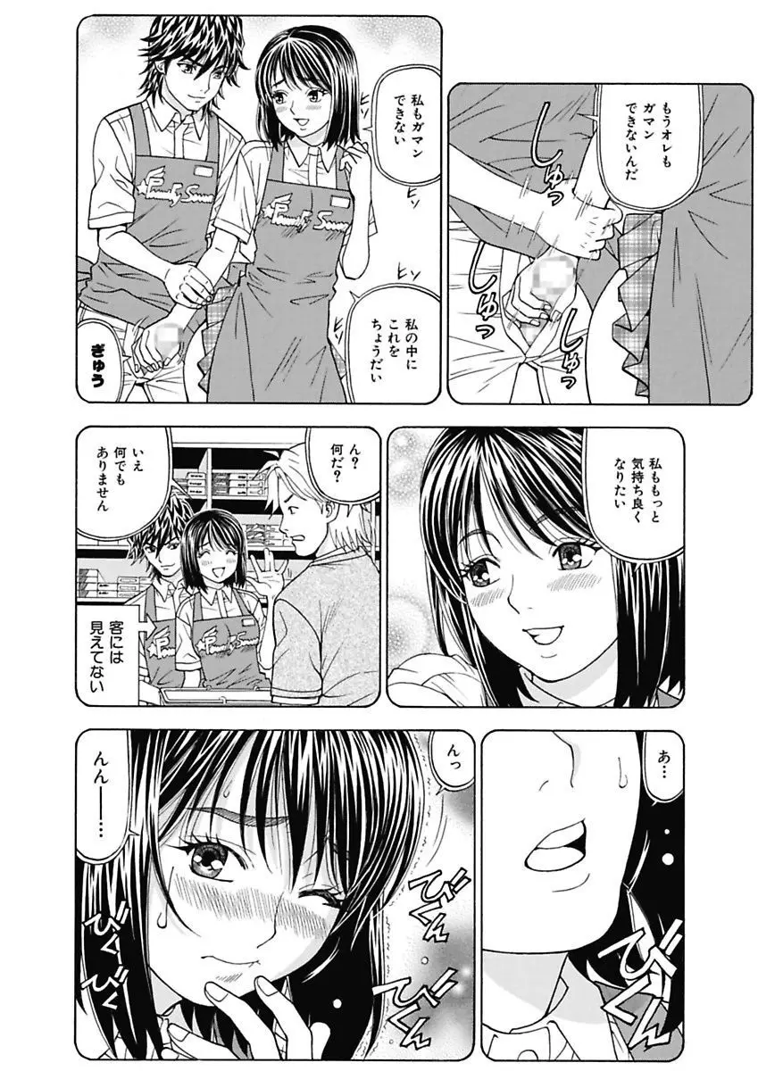 あの娘にいたずら○恥操作～ボクの妄想が現実に～ Page.18