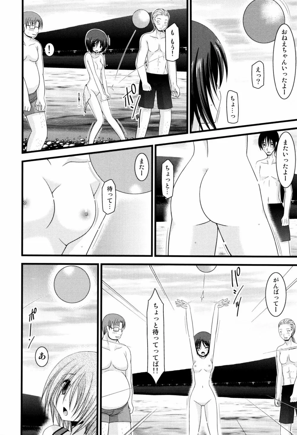 露出少女遊戯 三島ひかるの性癖 上 + イラストカード Page.137