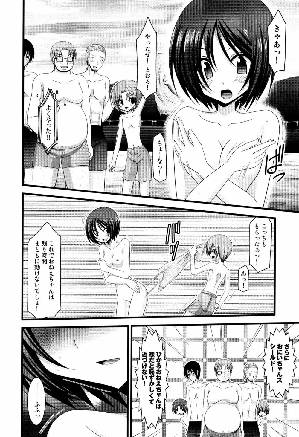 露出少女遊戯 三島ひかるの性癖 上 + イラストカード Page.141