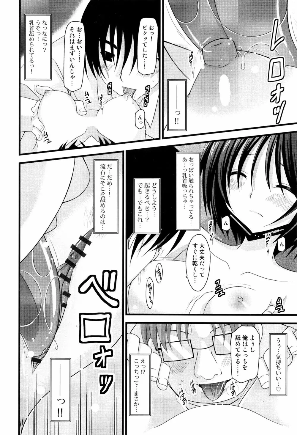 露出少女遊戯 三島ひかるの性癖 上 + イラストカード Page.147