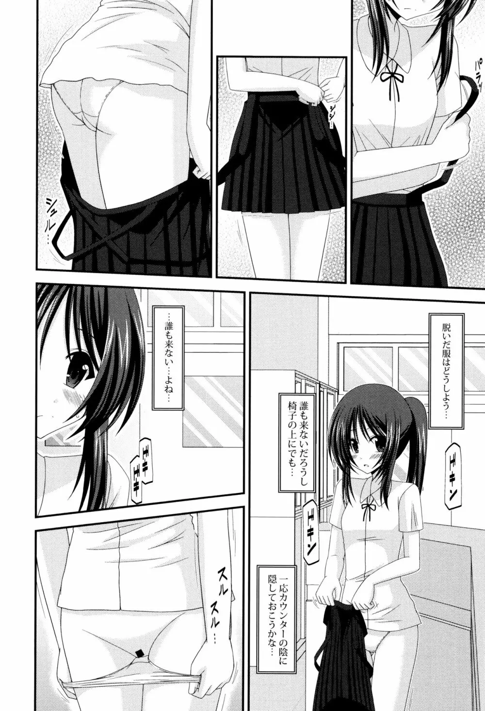 露出少女遊戯 三島ひかるの性癖 上 + イラストカード Page.157