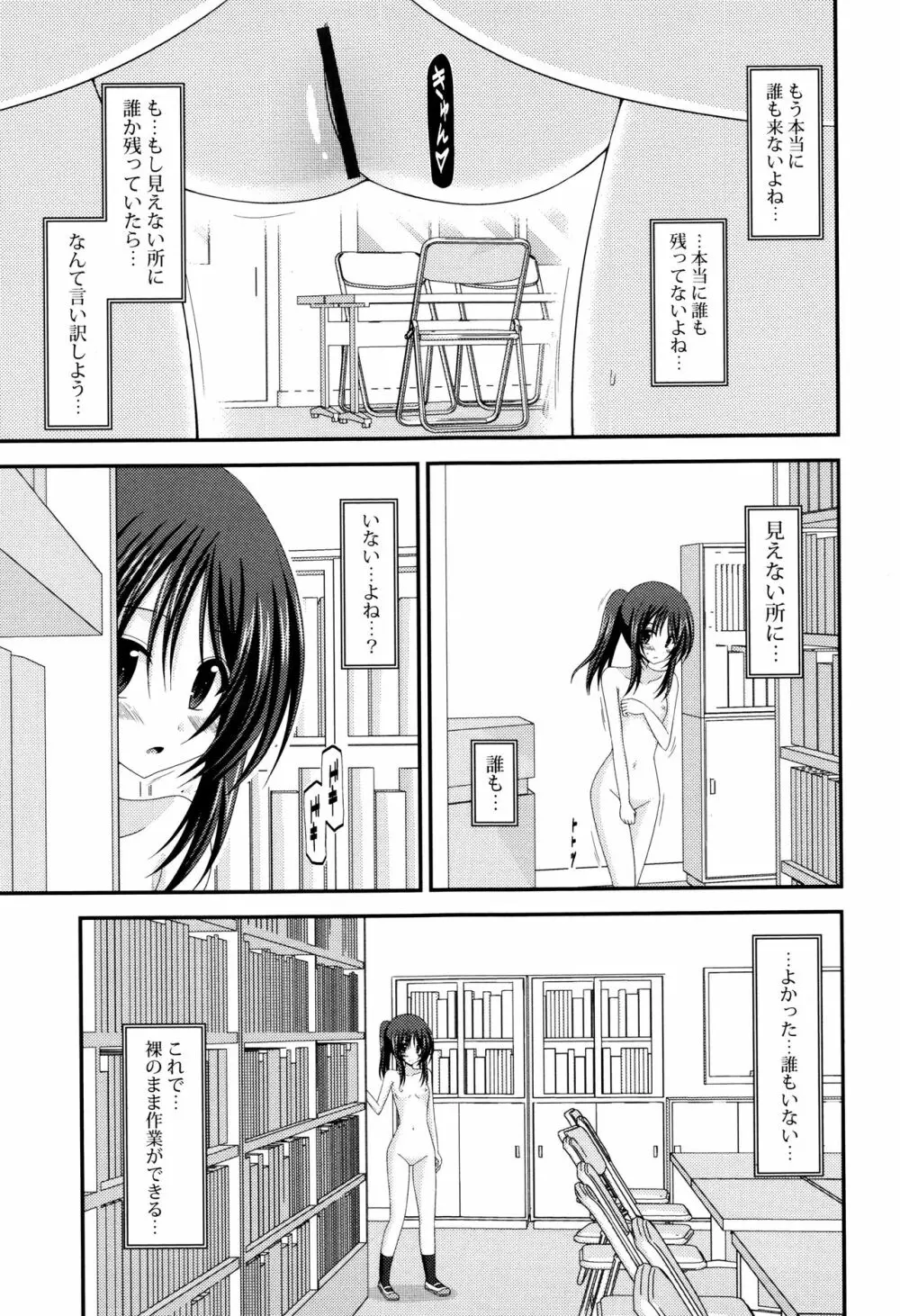 露出少女遊戯 三島ひかるの性癖 上 + イラストカード Page.162