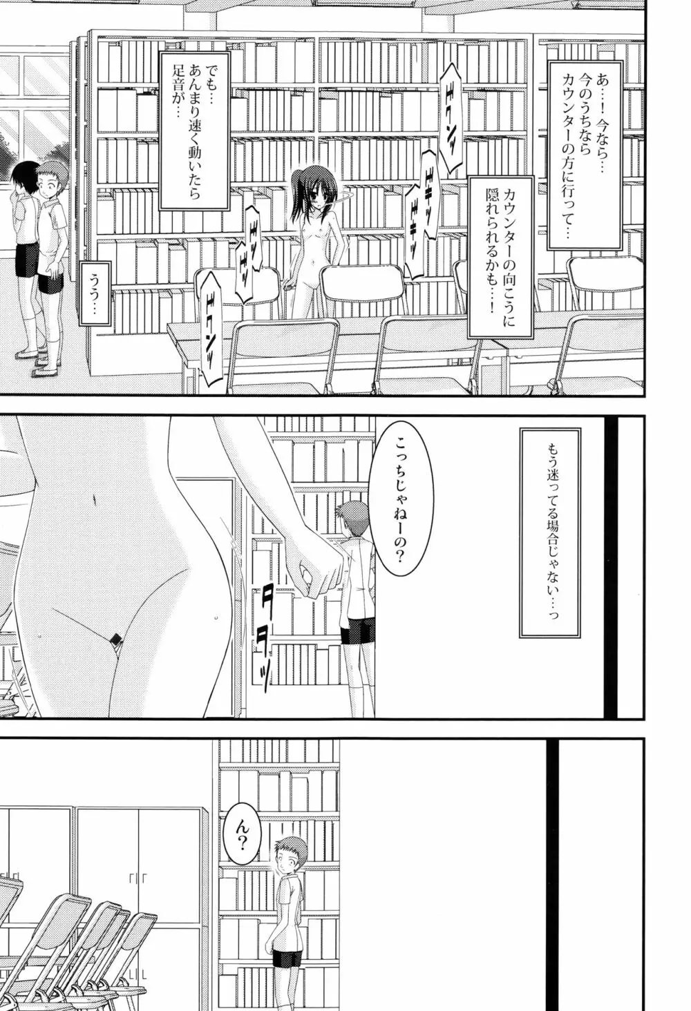 露出少女遊戯 三島ひかるの性癖 上 + イラストカード Page.168