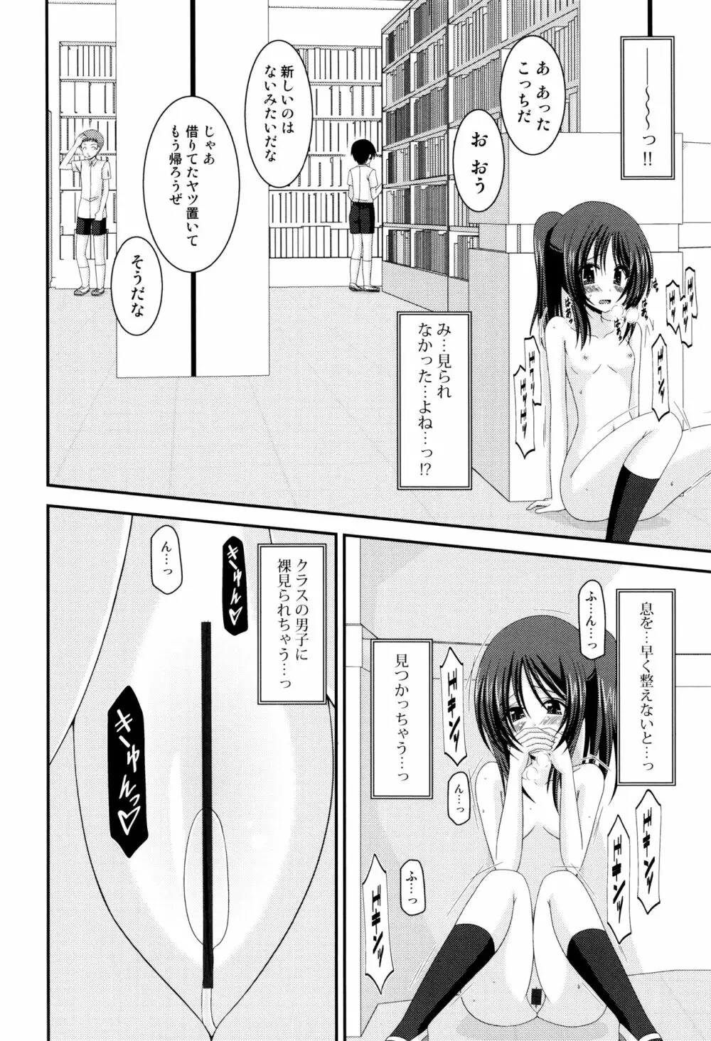露出少女遊戯 三島ひかるの性癖 上 + イラストカード Page.169